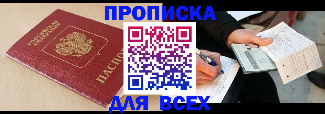 где прописаться в Зее