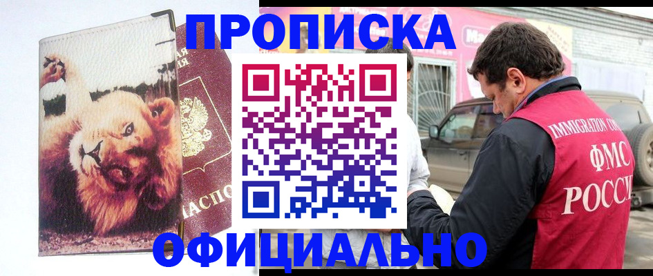 регистрация для дет. сада в Зее